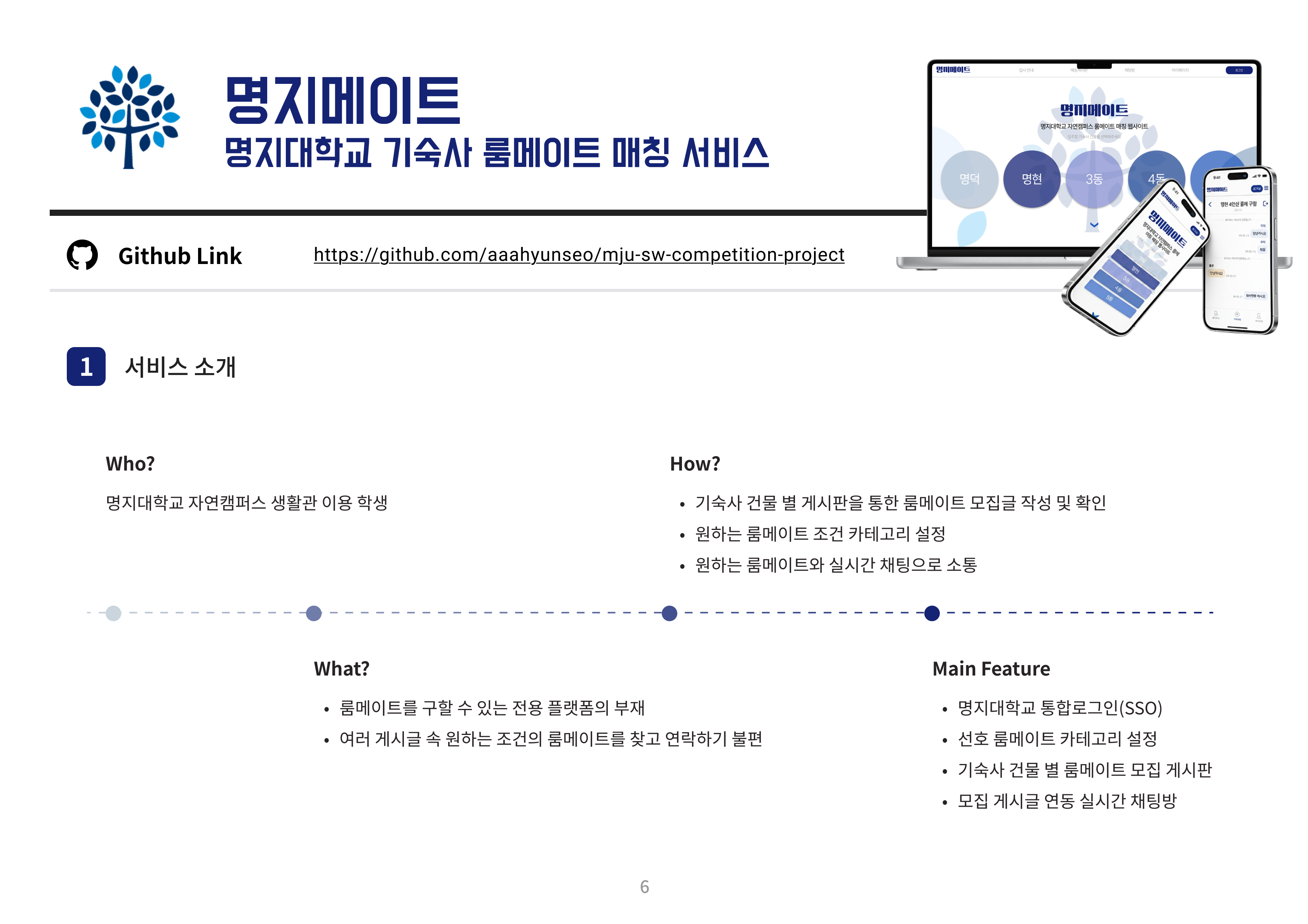 명지메이트 - bjjm1