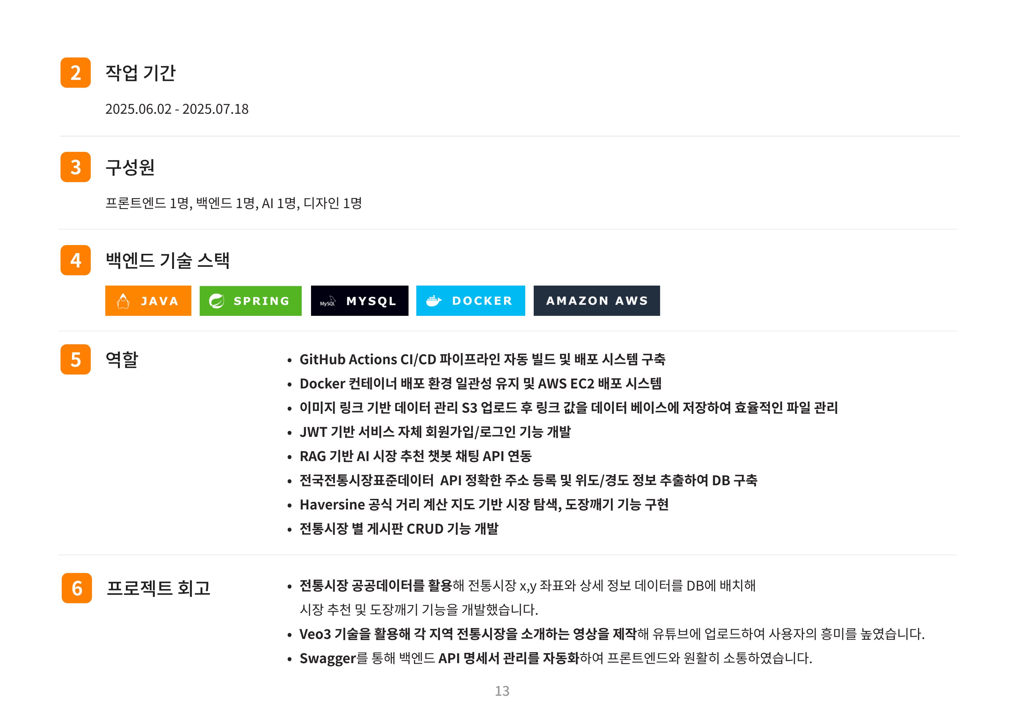 시장에 가면 - 내 주변 전통시장 AI 탐방 앱 - market2