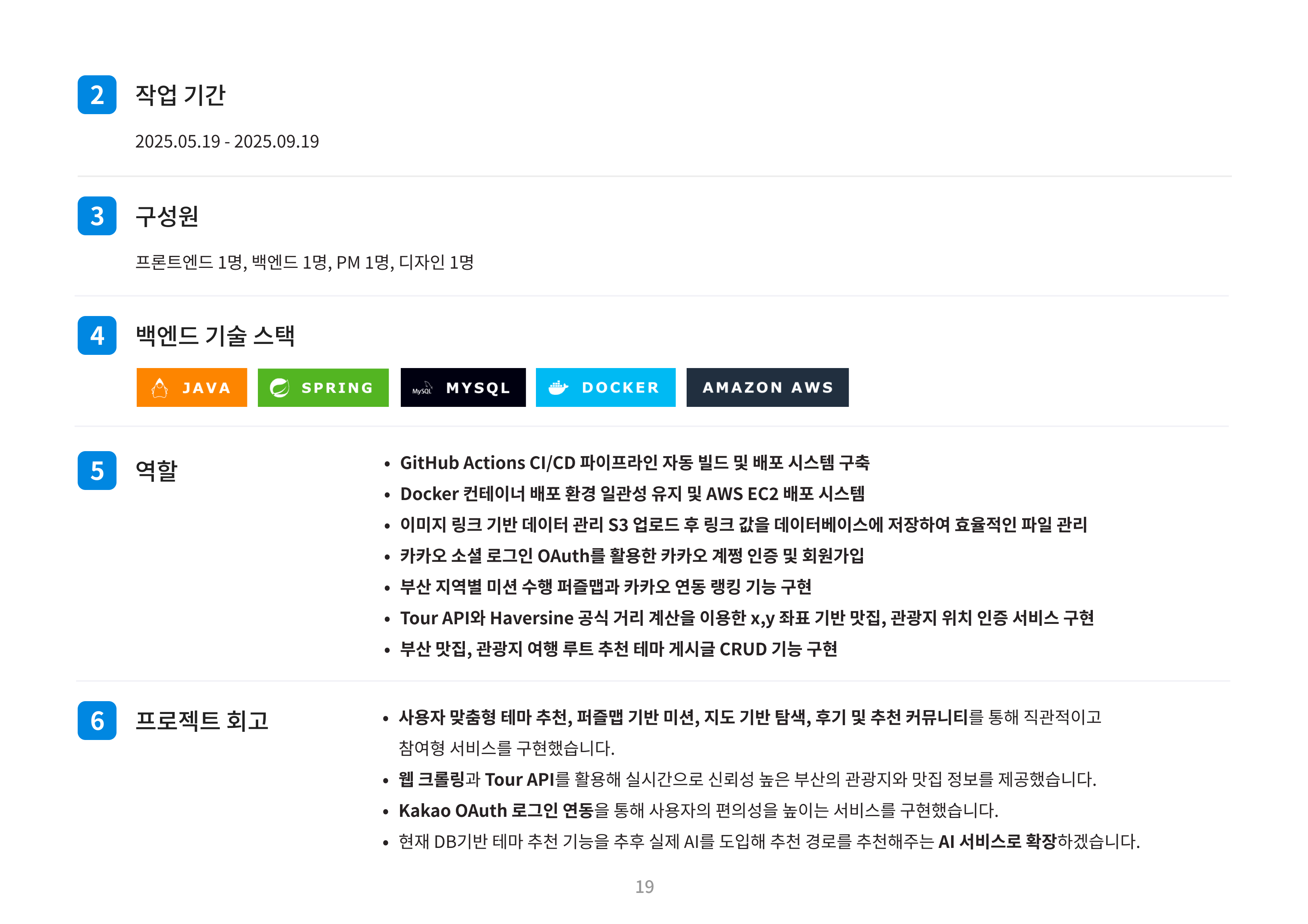 부먹찍먹 - 먹고, 찍고, 즐기는 부산여행! - bjjm2