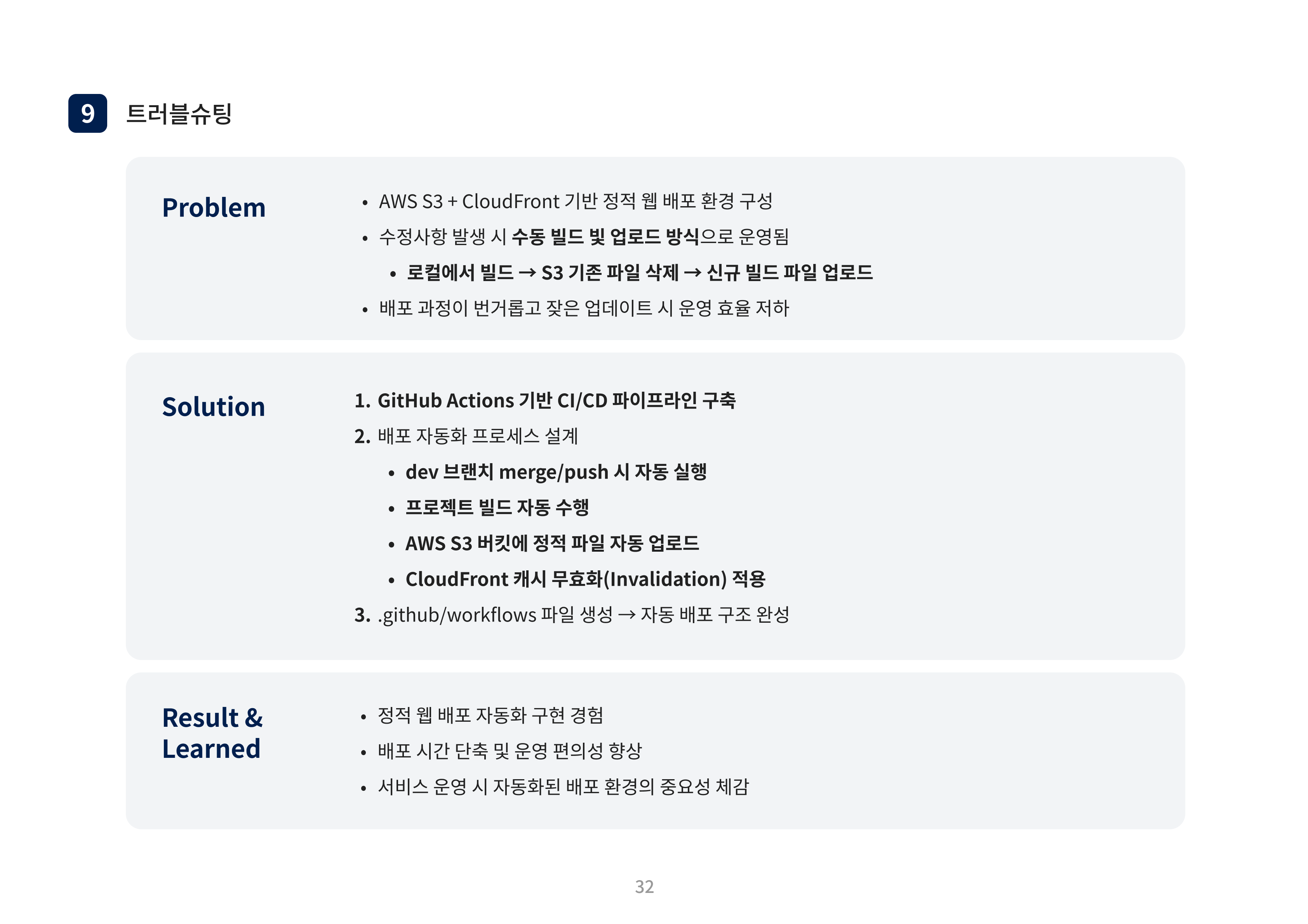 Sentistock - 감성 분석 기반 주식 투자 정보 플랫폼 - sentistock8